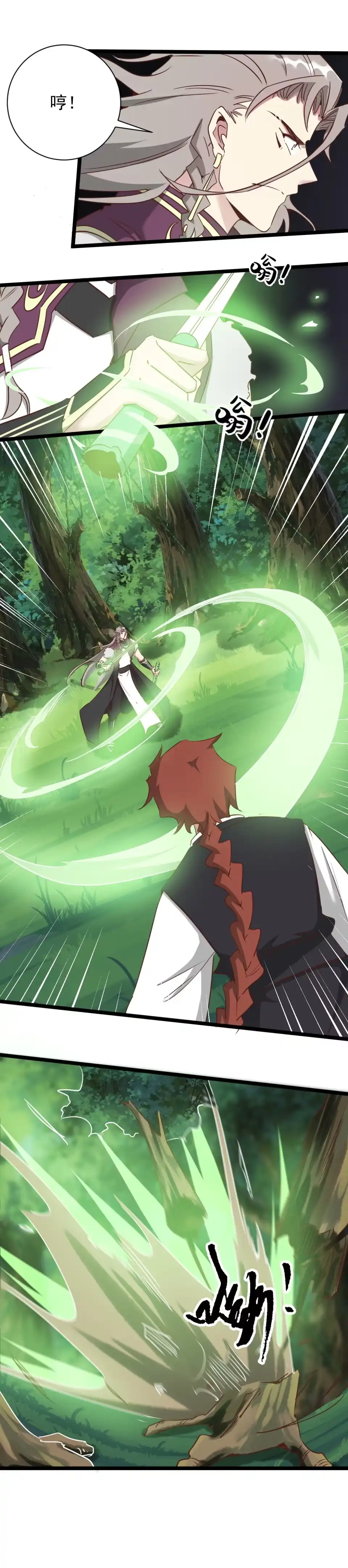 《天才宝贝的腹黑嫡娘》第191话 第2页