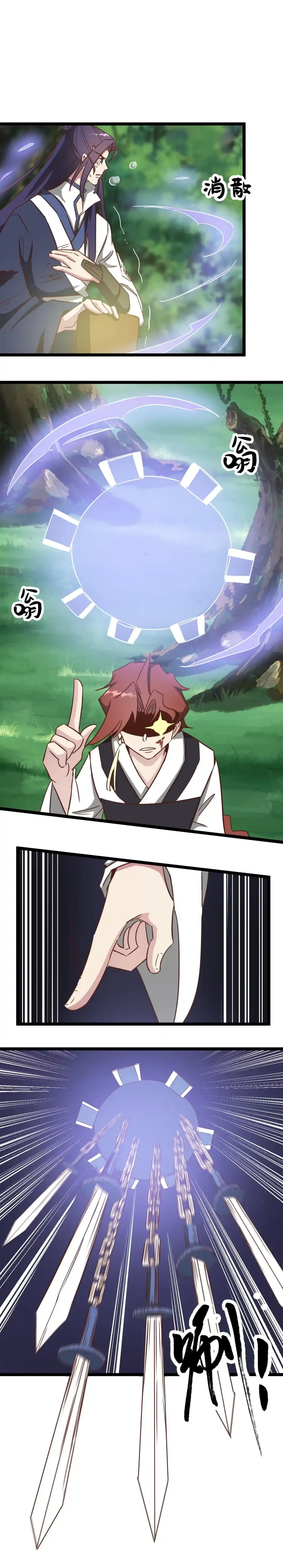 《天才宝贝的腹黑嫡娘》第193话 第9页