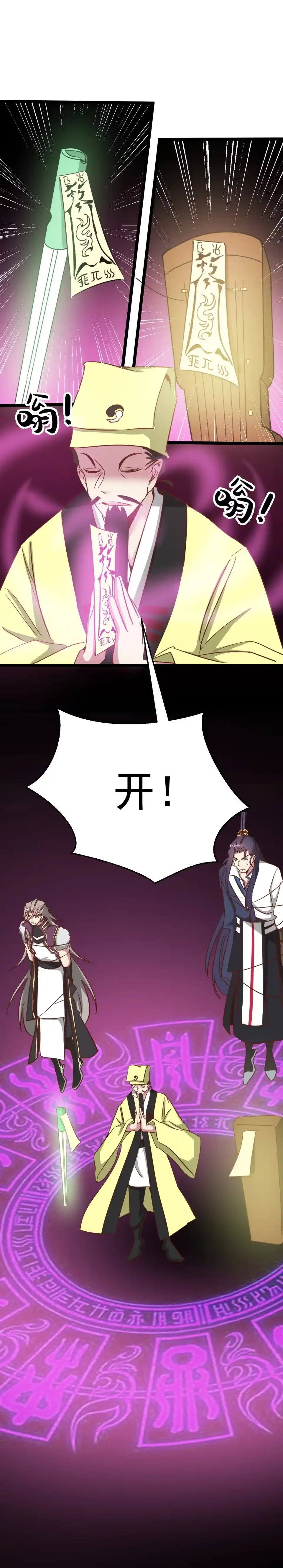 《天才宝贝的腹黑嫡娘》第193话 第12页