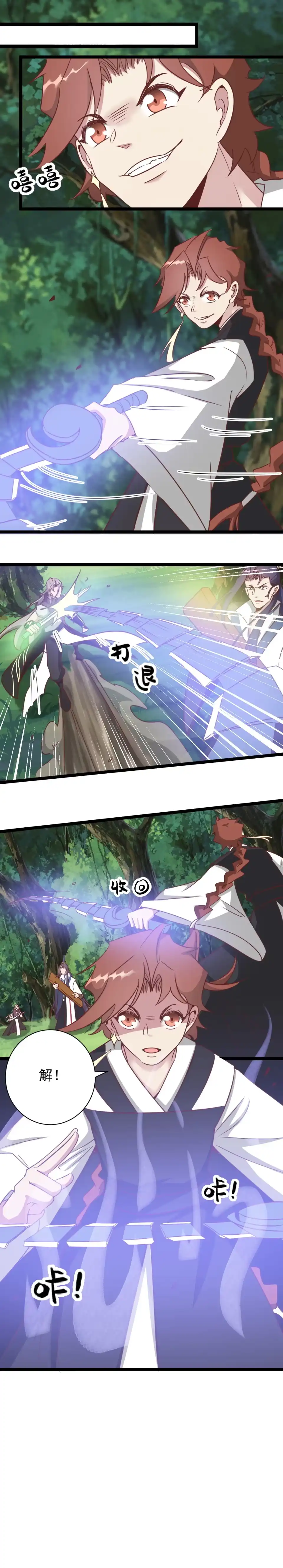 《天才宝贝的腹黑嫡娘》第193话 第3页