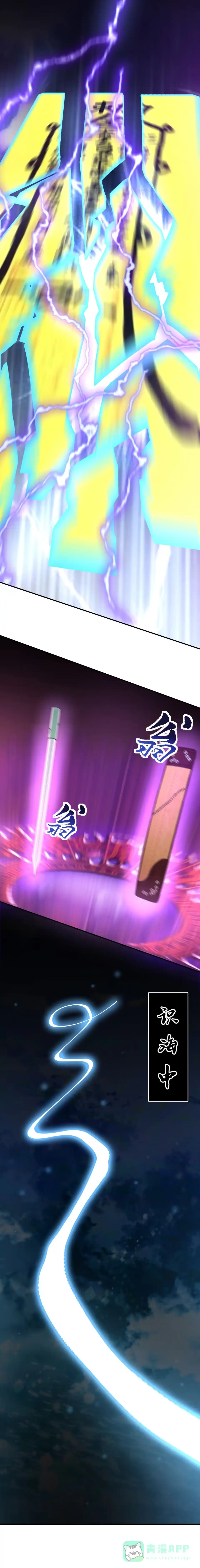 《天才宝贝的腹黑嫡娘》第194话 第6页