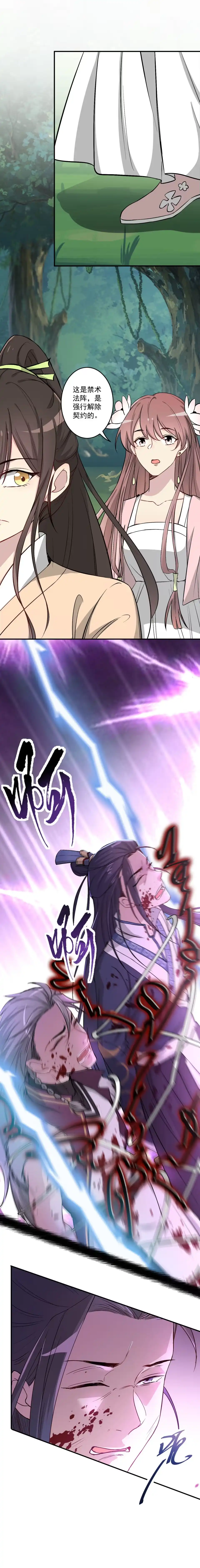 《天才宝贝的腹黑嫡娘》第194话 第4页