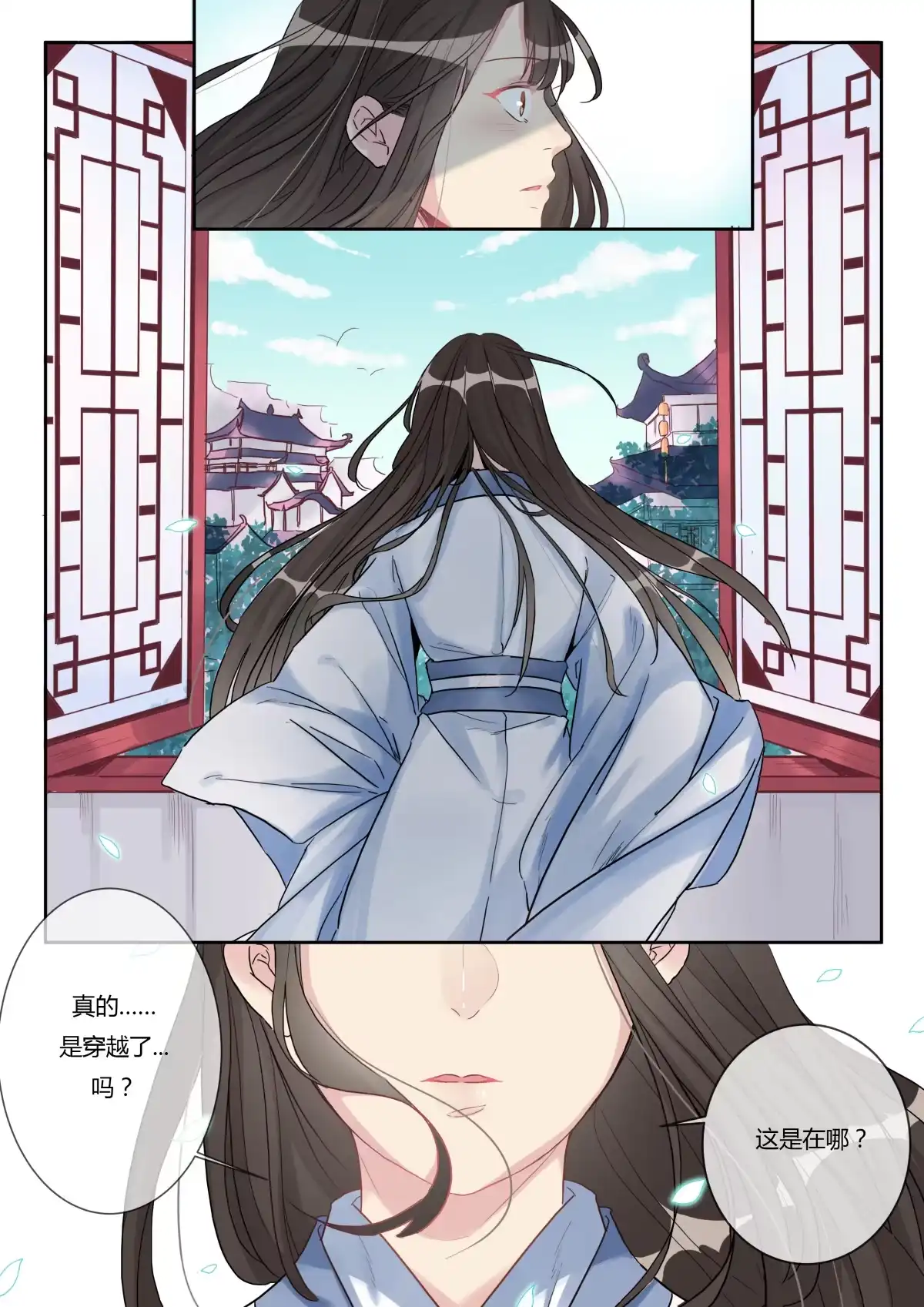 《天才宝贝的腹黑嫡娘》第2话 我不是大小姐 第8页