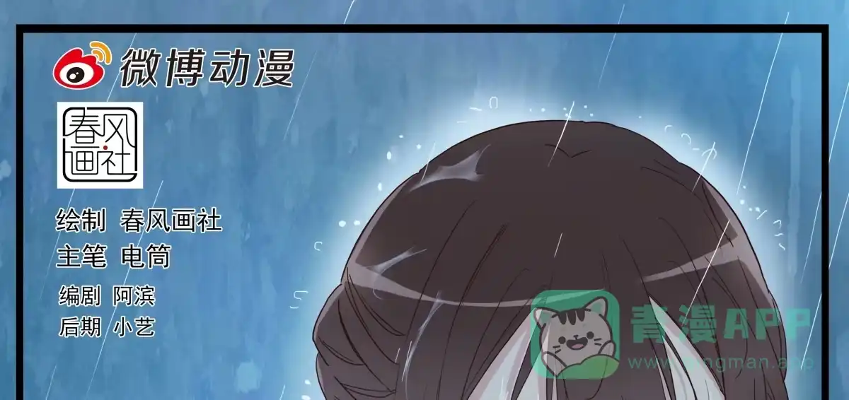 《天才宝贝的腹黑嫡娘》第18话 拒绝认命 第1页