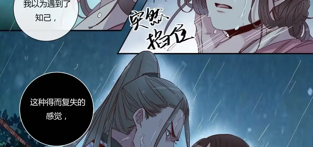 《天才宝贝的腹黑嫡娘》第18话 拒绝认命 第8页