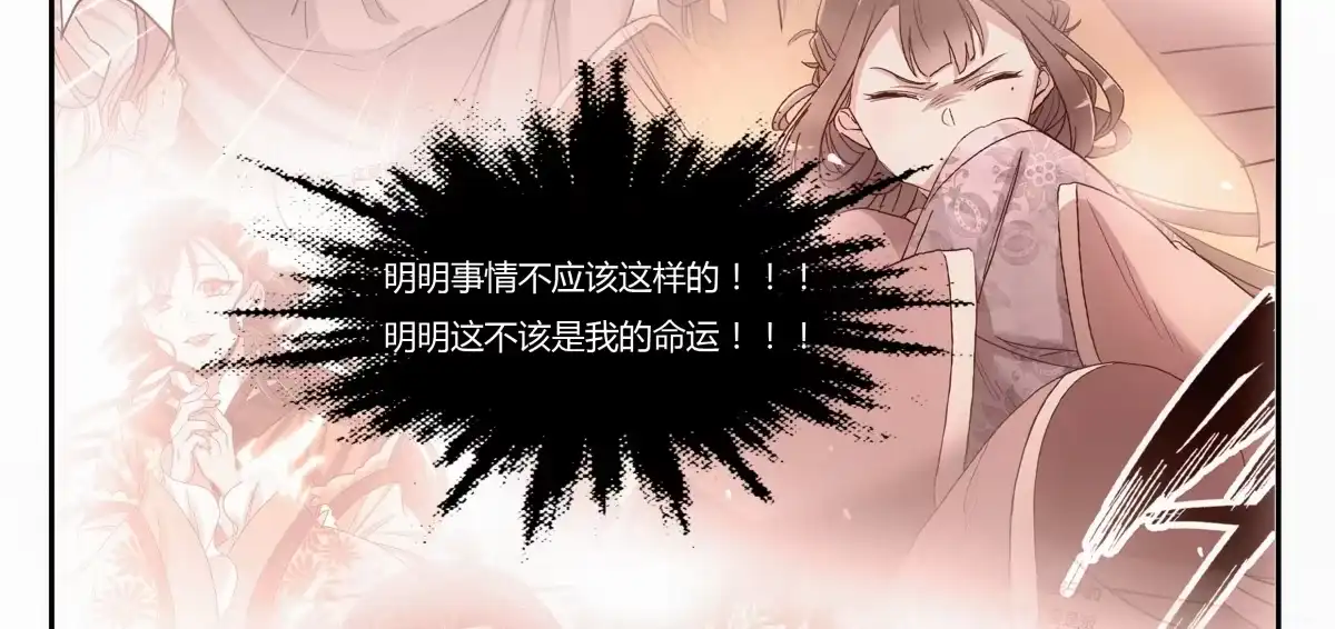 《天才宝贝的腹黑嫡娘》第18话 拒绝认命 第20页