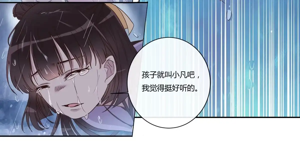 《天才宝贝的腹黑嫡娘》第18话 拒绝认命 第18页