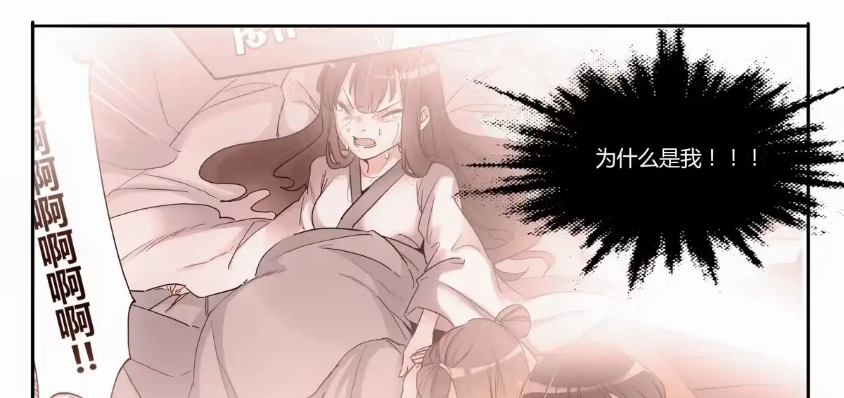 《天才宝贝的腹黑嫡娘》第18话 拒绝认命 第19页