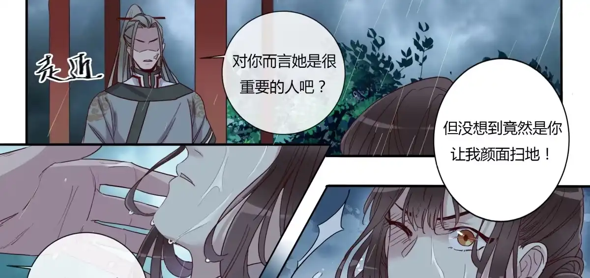 《天才宝贝的腹黑嫡娘》第18话 拒绝认命 第7页