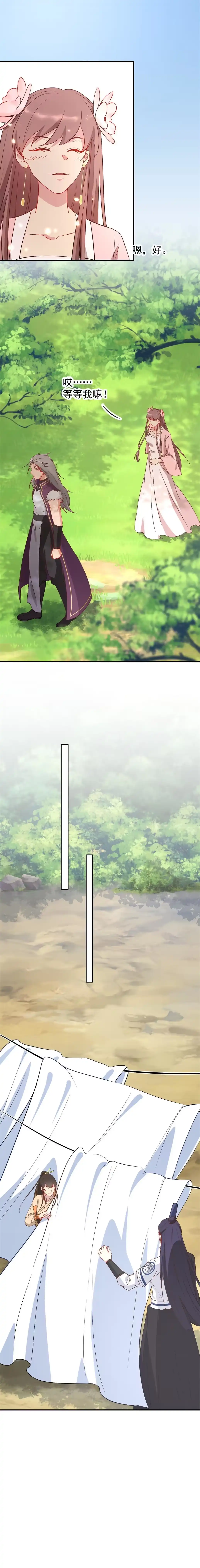 《天才宝贝的腹黑嫡娘》第196话 第8页
