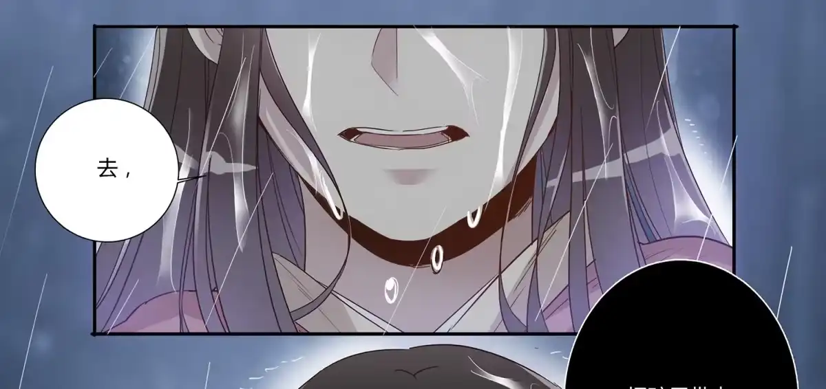《天才宝贝的腹黑嫡娘》第19话 劫持 第37页