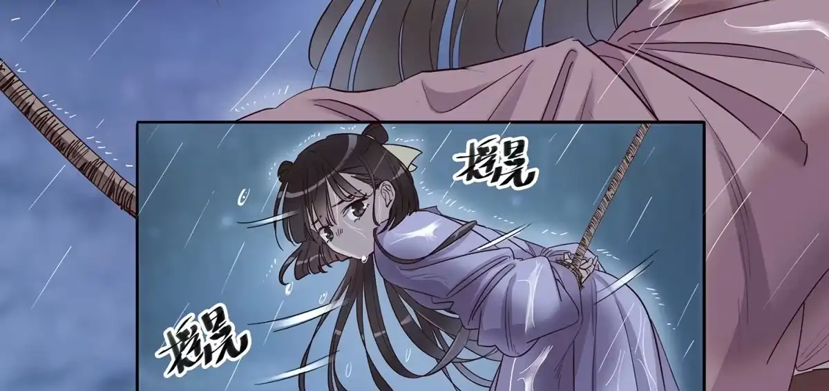 《天才宝贝的腹黑嫡娘》第19话 劫持 第9页