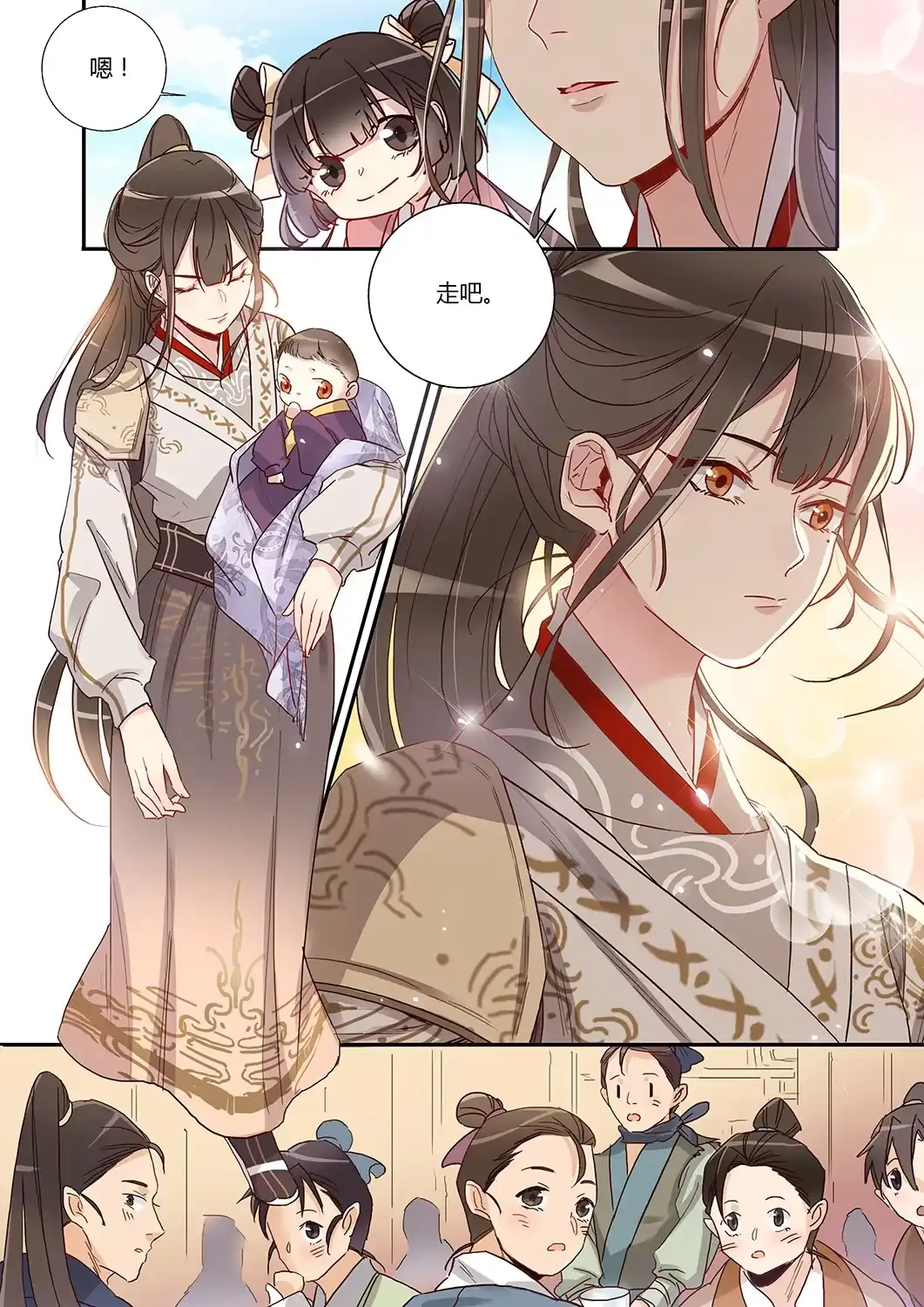 《天才宝贝的腹黑嫡娘》第26话 麻烦来了 第3页
