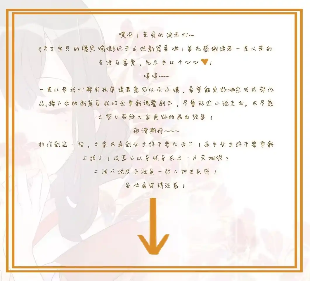 《天才宝贝的腹黑嫡娘》第27话 上官梦 第9页