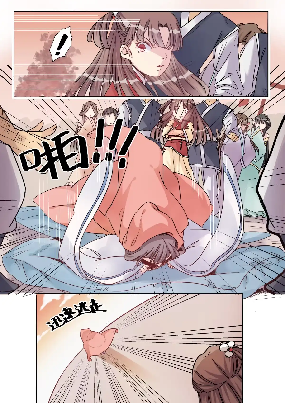 《天才宝贝的腹黑嫡娘》第3话 逃跑计划 第9页