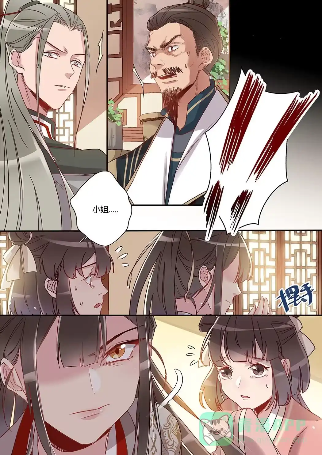 《天才宝贝的腹黑嫡娘》第32话 断发还恩 第6页