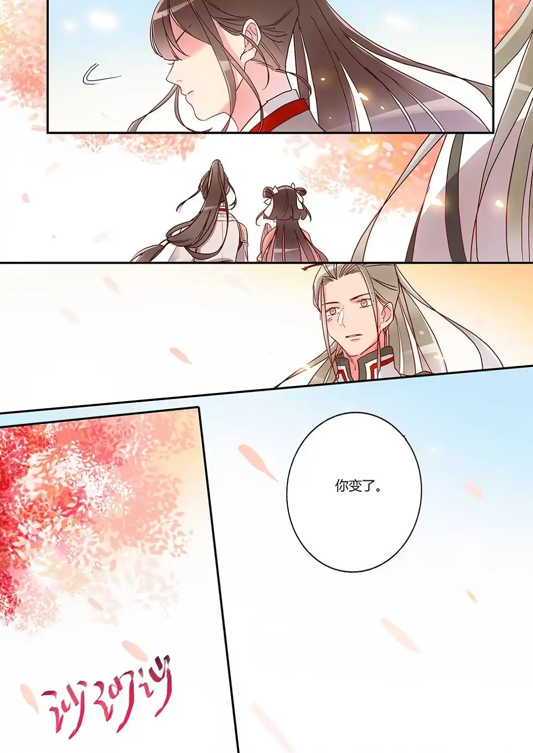 《天才宝贝的腹黑嫡娘》第34话 你变了 第10页