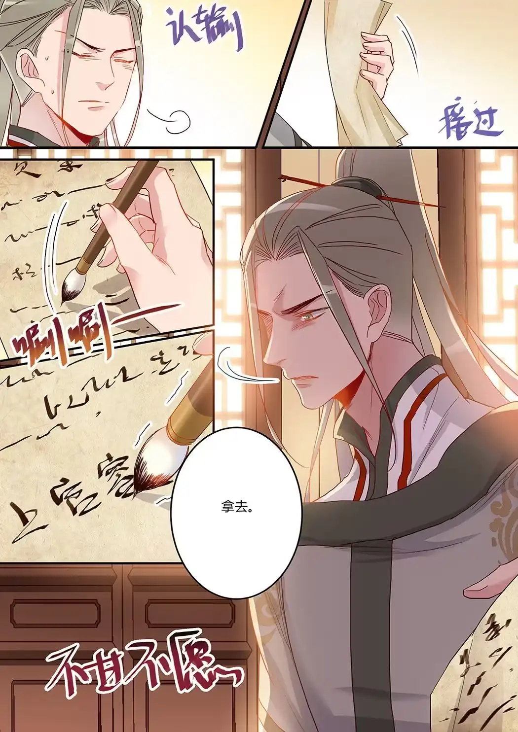 《天才宝贝的腹黑嫡娘》第34话 你变了 第5页