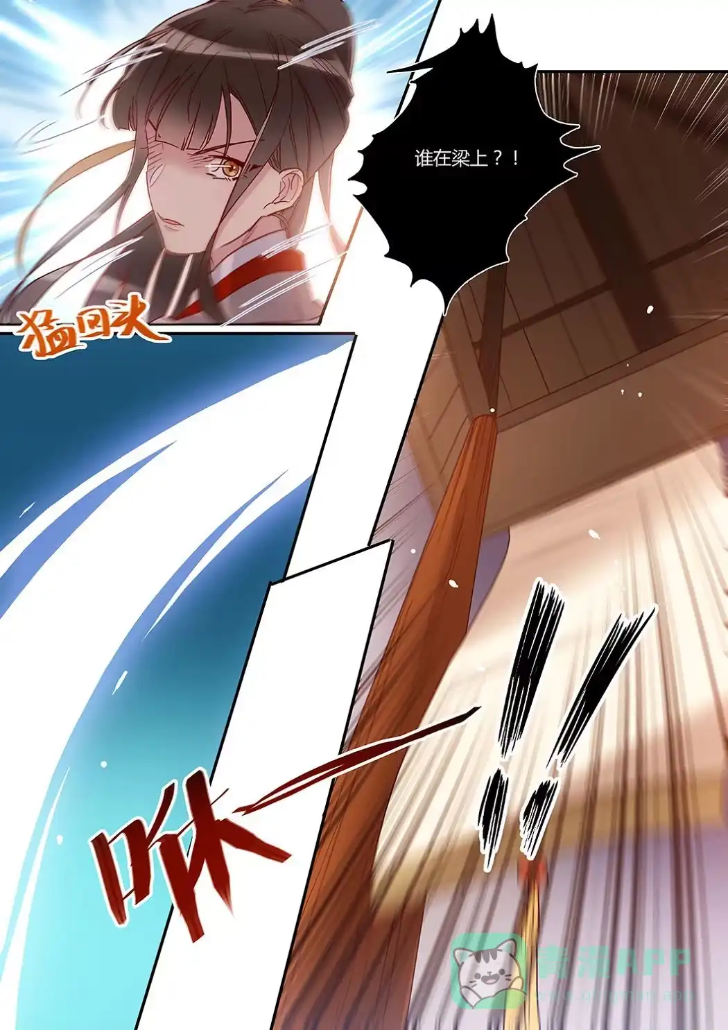 《天才宝贝的腹黑嫡娘》第35话 搬新家 第11页