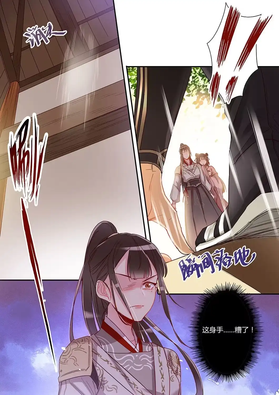 《天才宝贝的腹黑嫡娘》第36话 不速之客 第3页