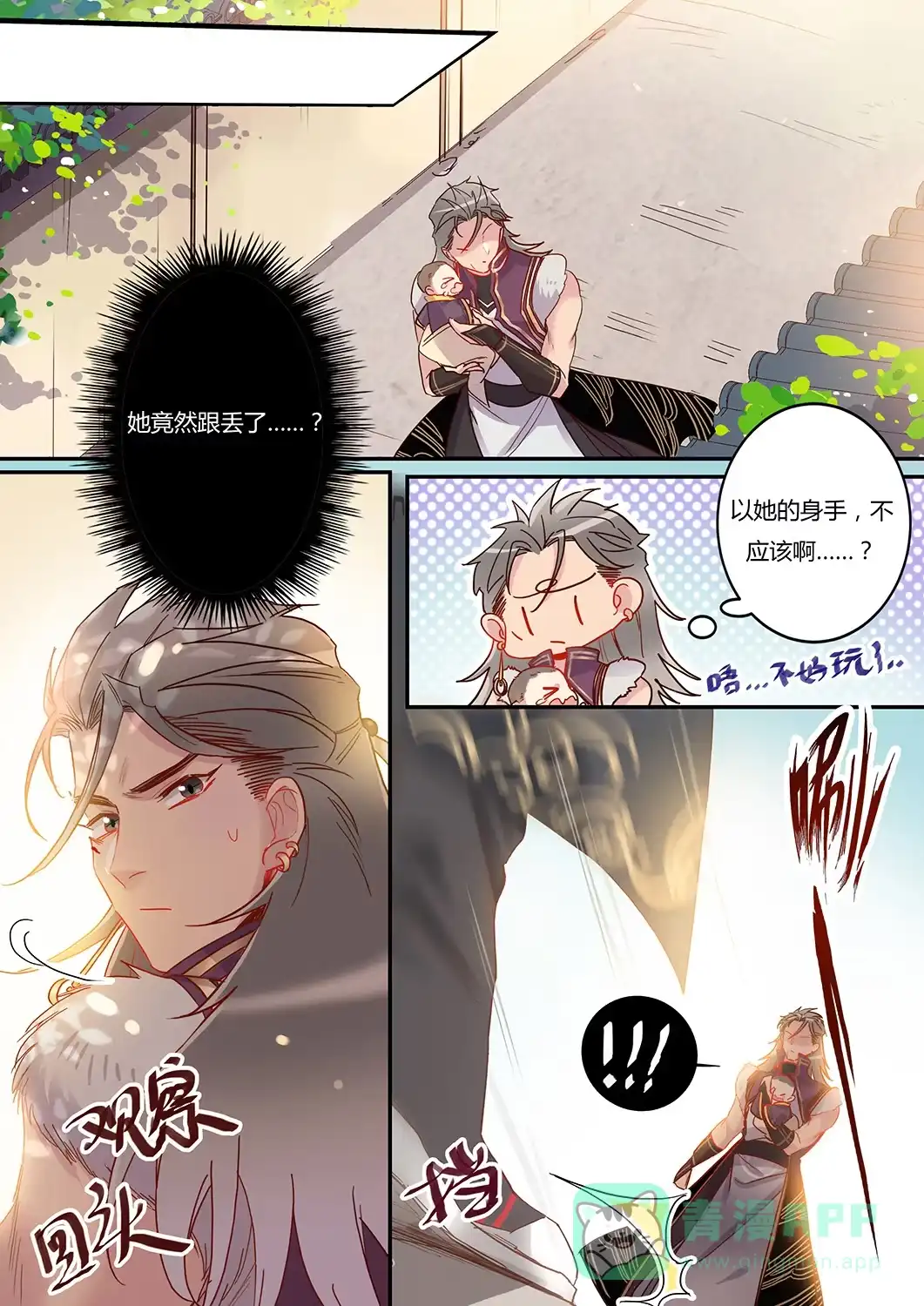 《天才宝贝的腹黑嫡娘》第37话 熟悉的身影 第6页