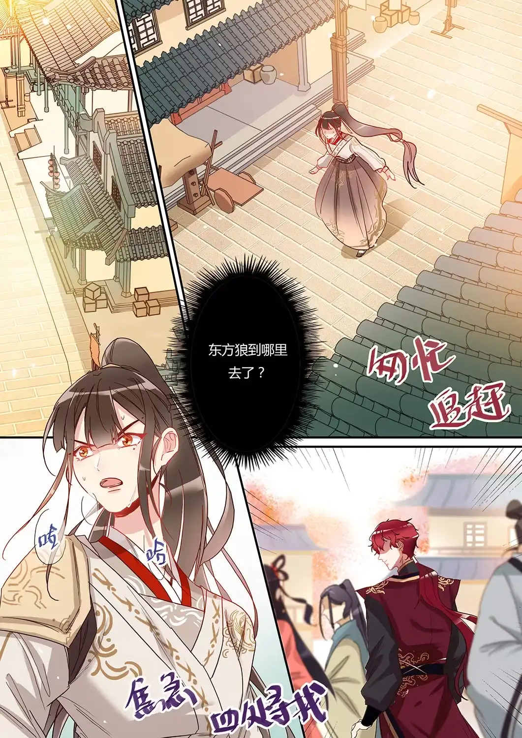 《天才宝贝的腹黑嫡娘》第37话 熟悉的身影 第2页