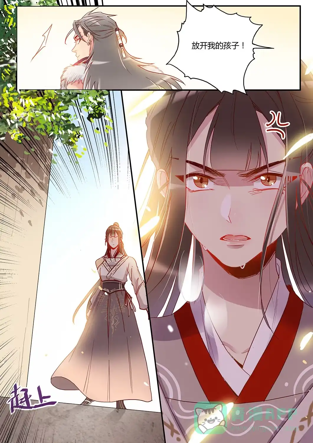 《天才宝贝的腹黑嫡娘》第37话 熟悉的身影 第11页