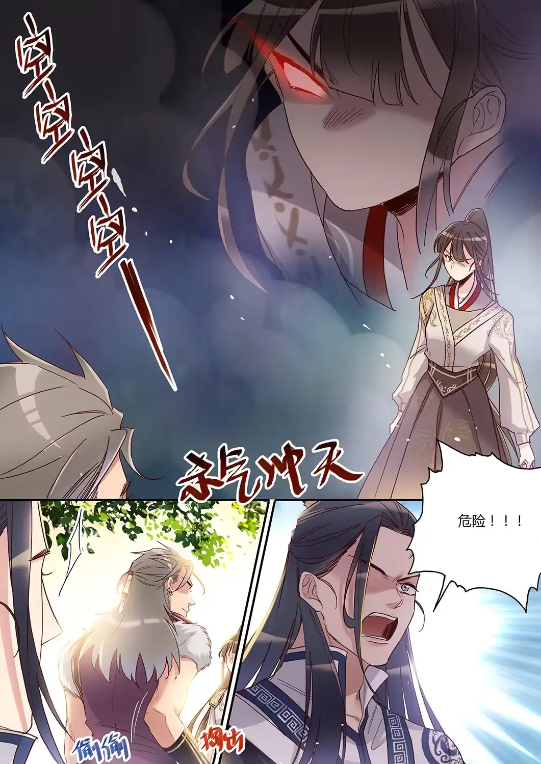 《天才宝贝的腹黑嫡娘》第38话 舍身救人（上） 第2页