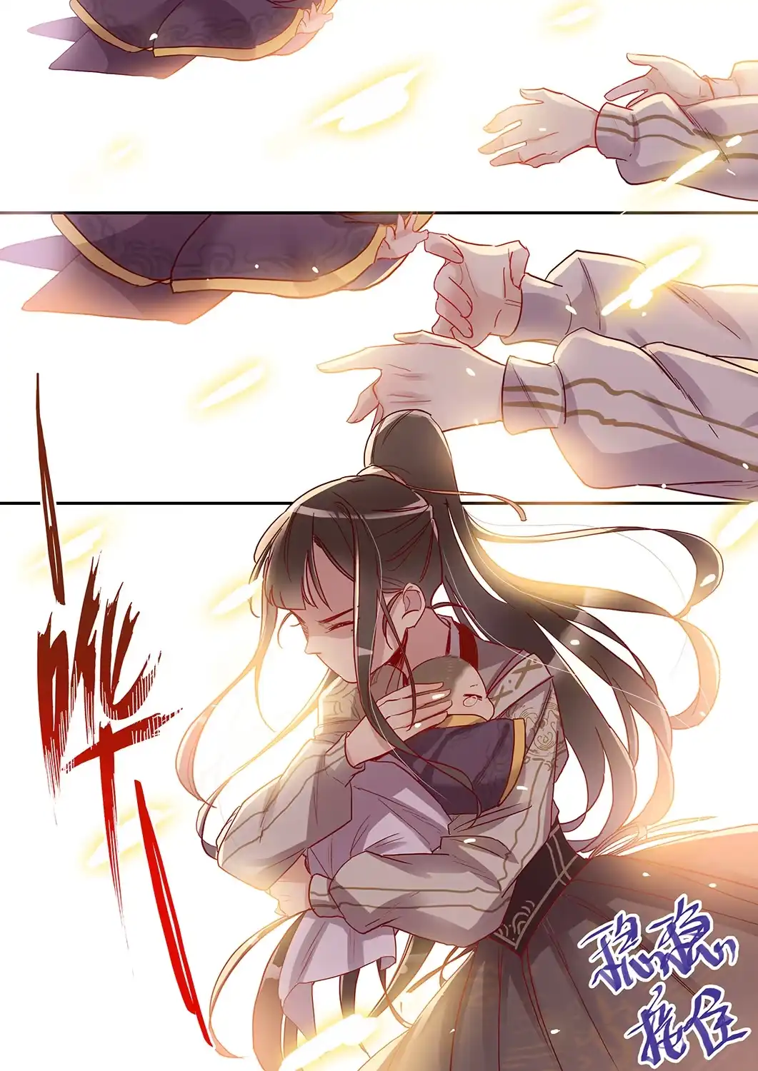 《天才宝贝的腹黑嫡娘》第38话 舍身救人（上） 第10页