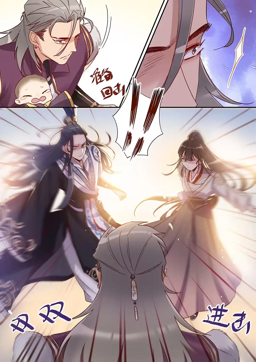 《天才宝贝的腹黑嫡娘》第38话 舍身救人（上） 第8页