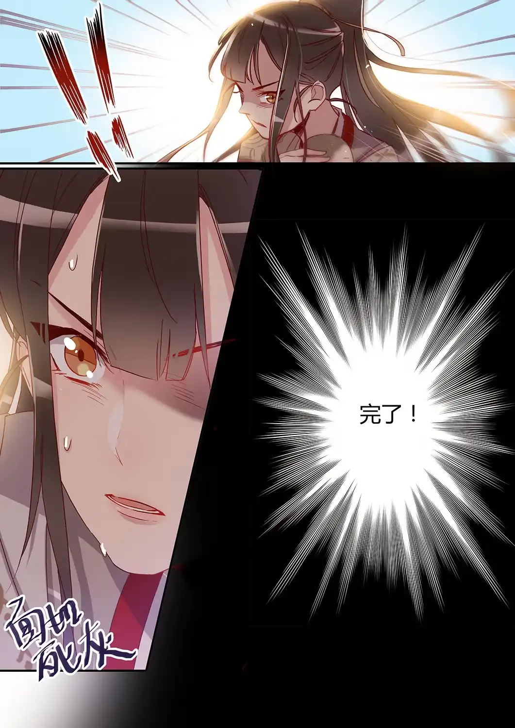 《天才宝贝的腹黑嫡娘》第38话 舍身救人（上） 第12页