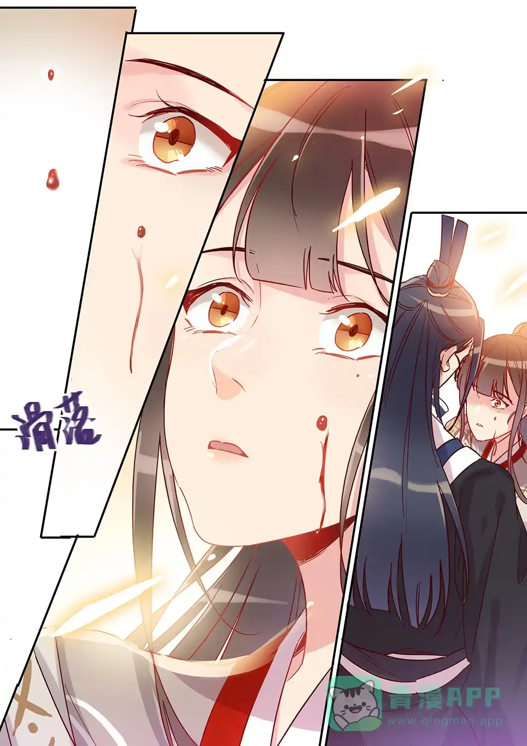 《天才宝贝的腹黑嫡娘》第38话 舍身救人（下） 第6页