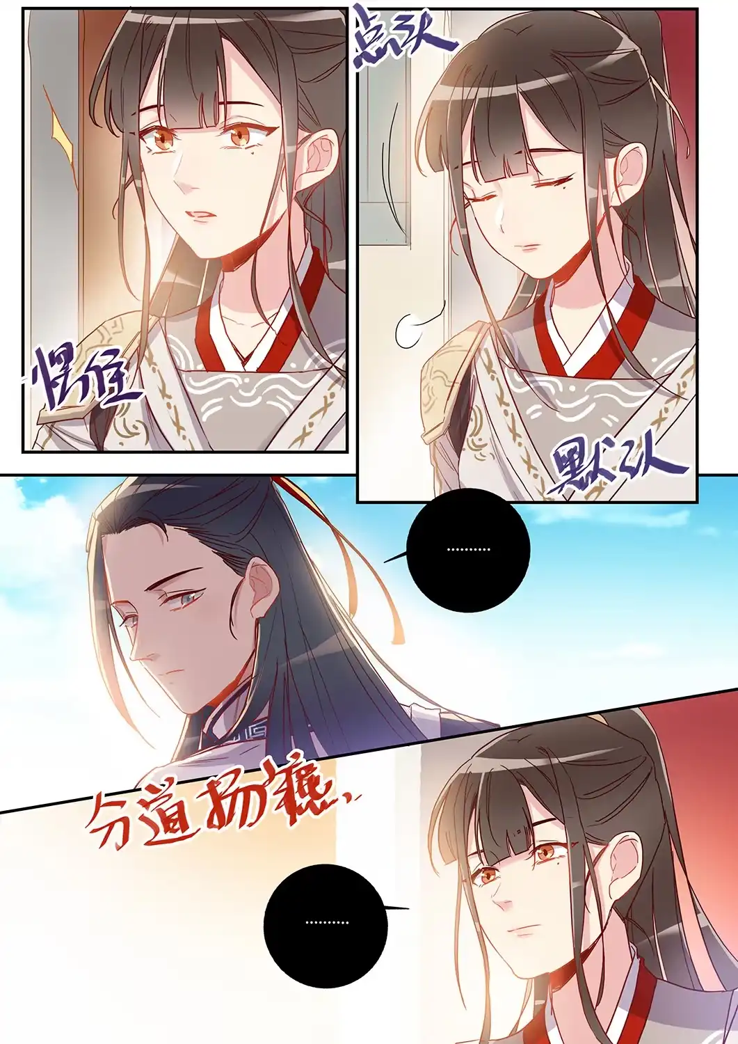 《天才宝贝的腹黑嫡娘》第40话 彩迷阁 第3页