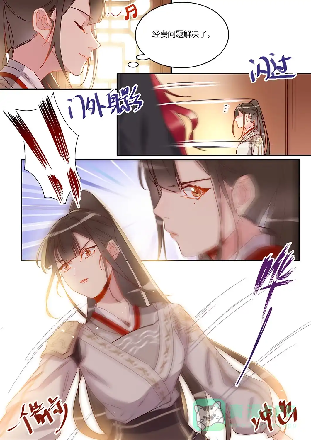 《天才宝贝的腹黑嫡娘》第41话 冤家又相逢 第11页