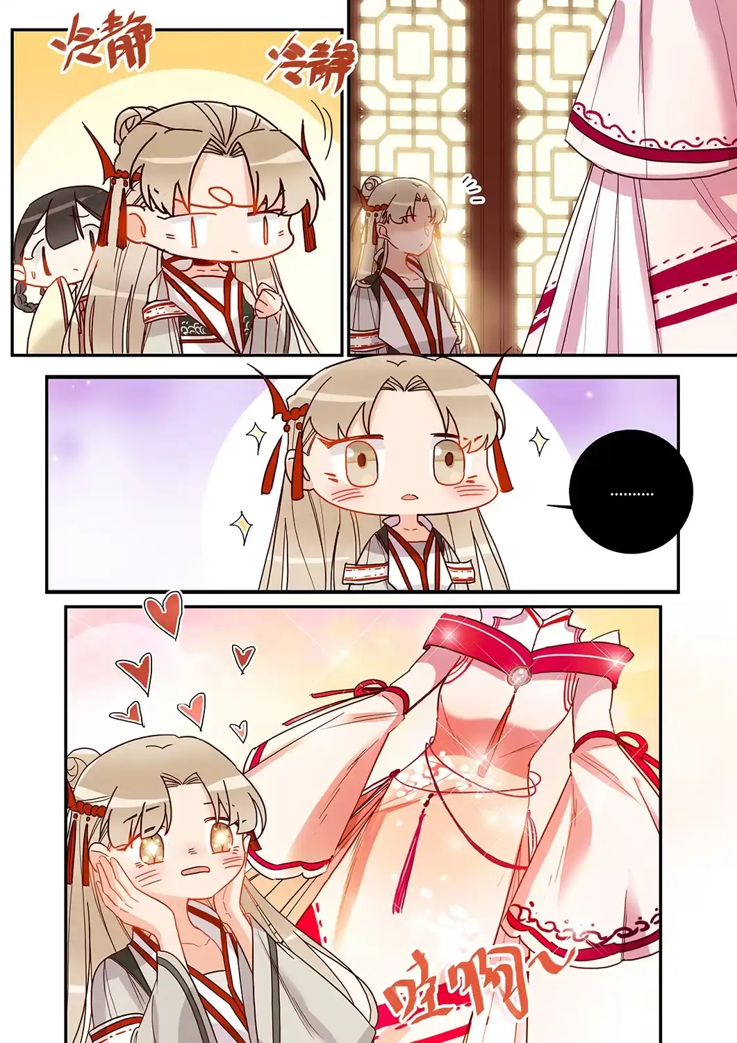 《天才宝贝的腹黑嫡娘》第41话 冤家又相逢 第5页