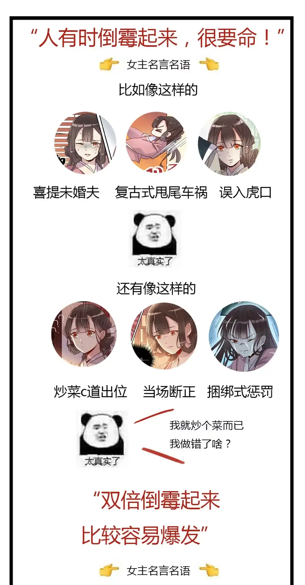 《天才宝贝的腹黑嫡娘》第43话 新秀人才会 第17页