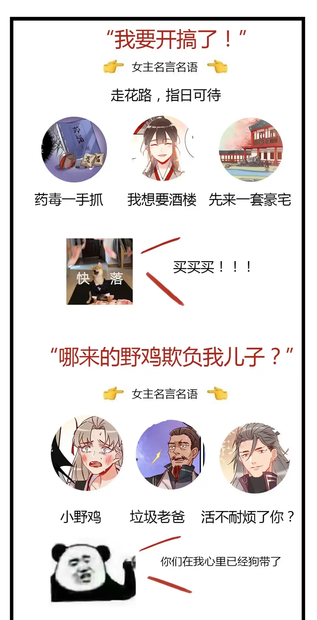 《天才宝贝的腹黑嫡娘》第43话 新秀人才会 第19页