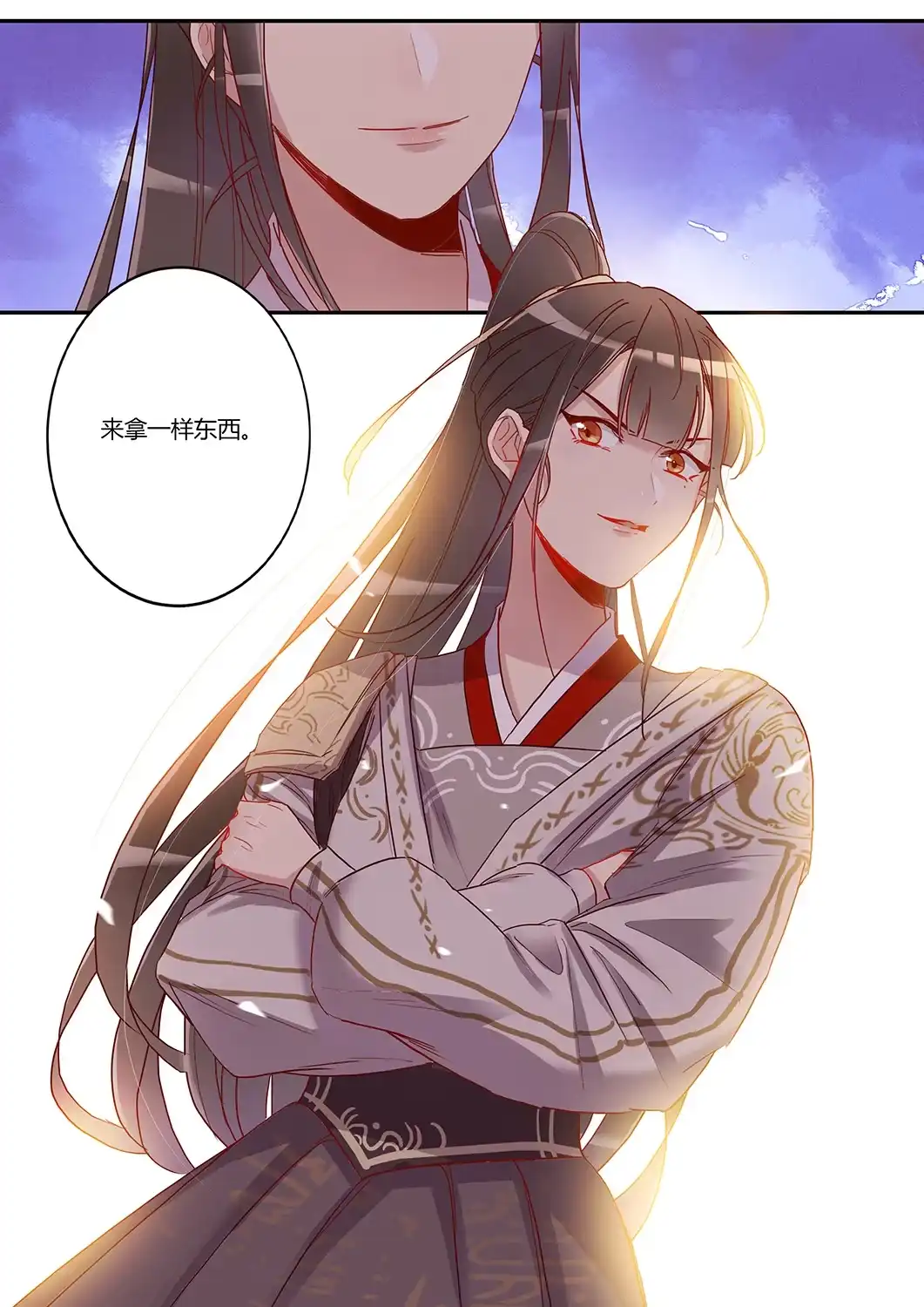 《天才宝贝的腹黑嫡娘》第43话 新秀人才会 第9页