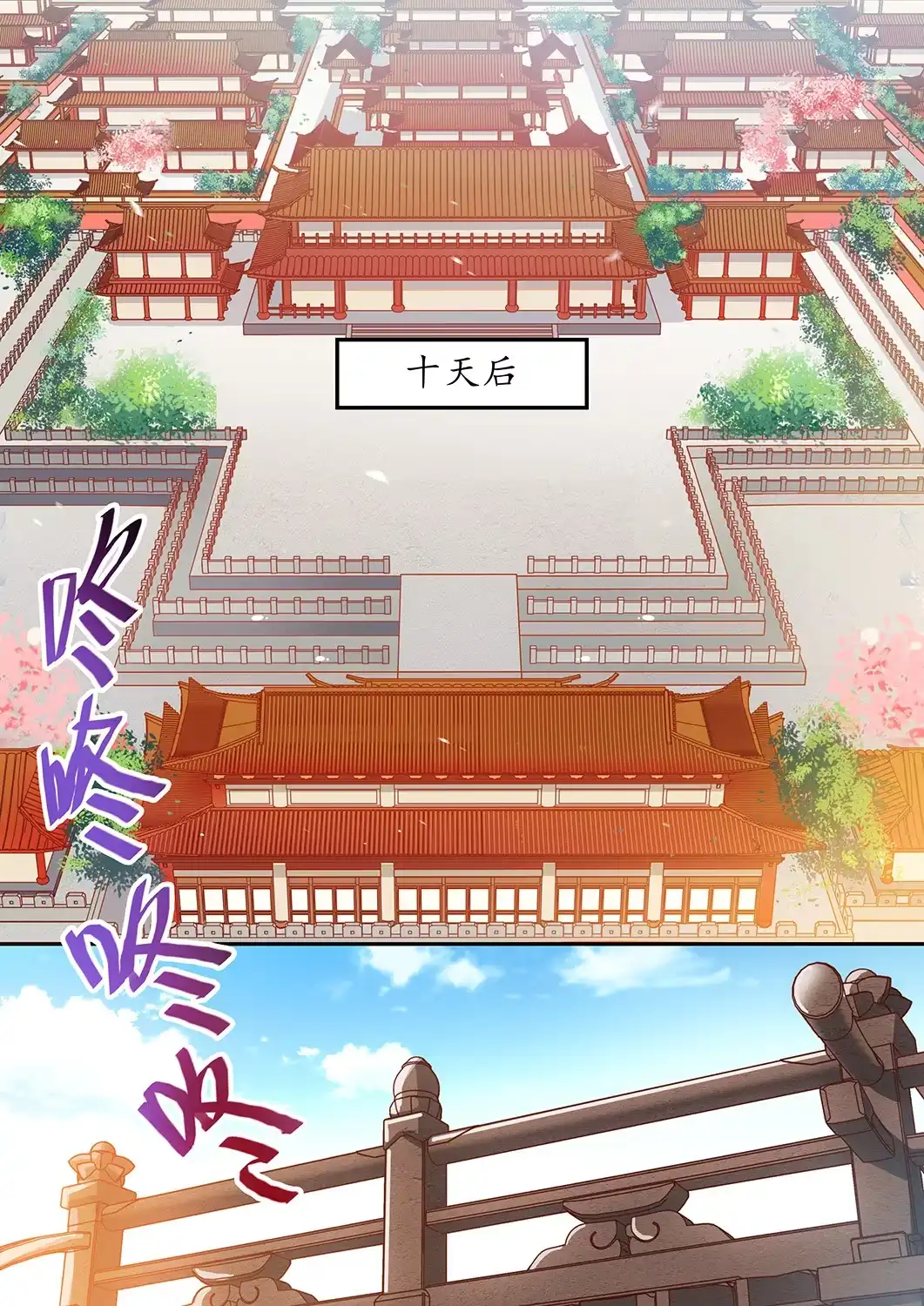 《天才宝贝的腹黑嫡娘》第43话 新秀人才会 第2页