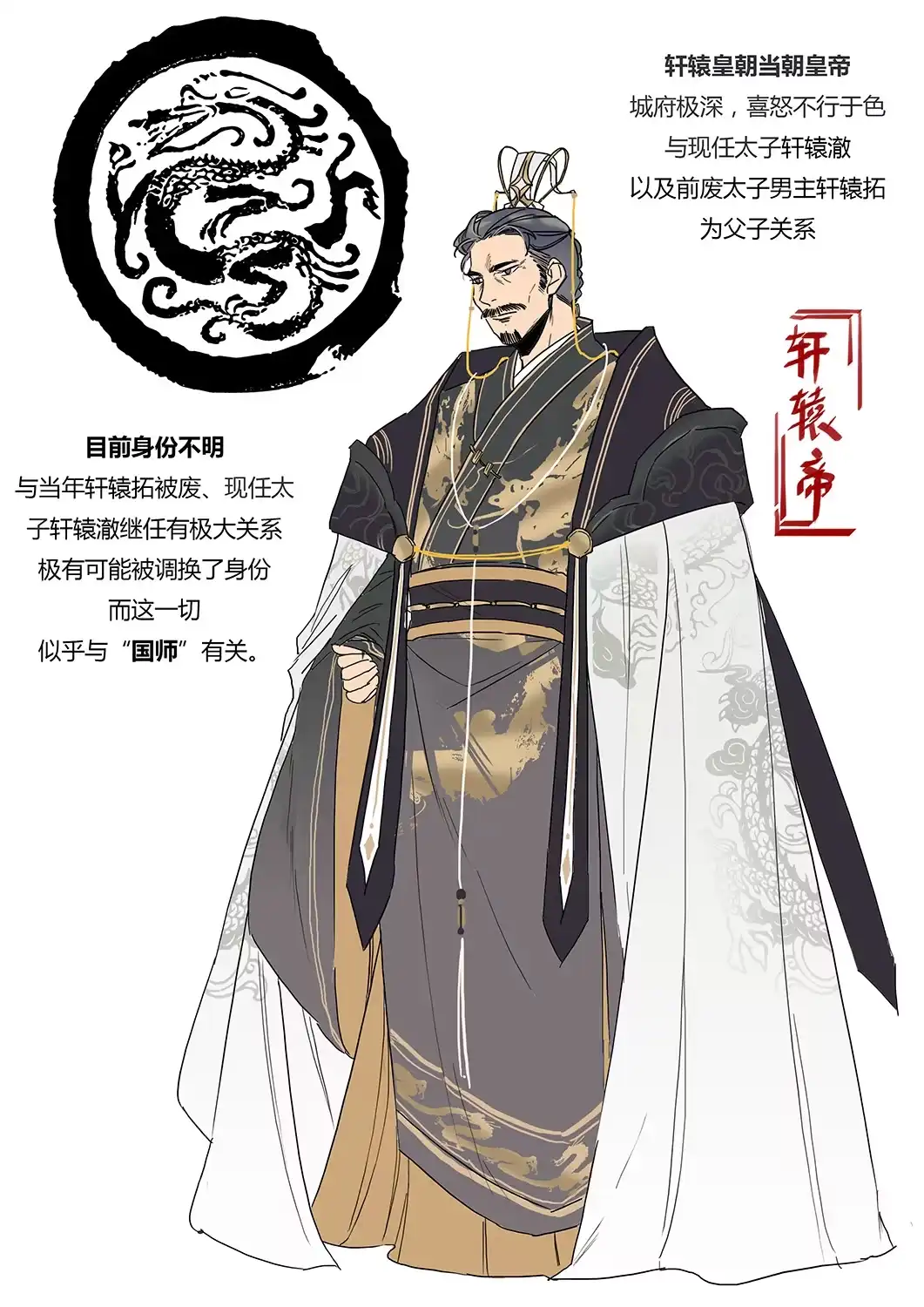 《天才宝贝的腹黑嫡娘》第43话 新秀人才会 第13页