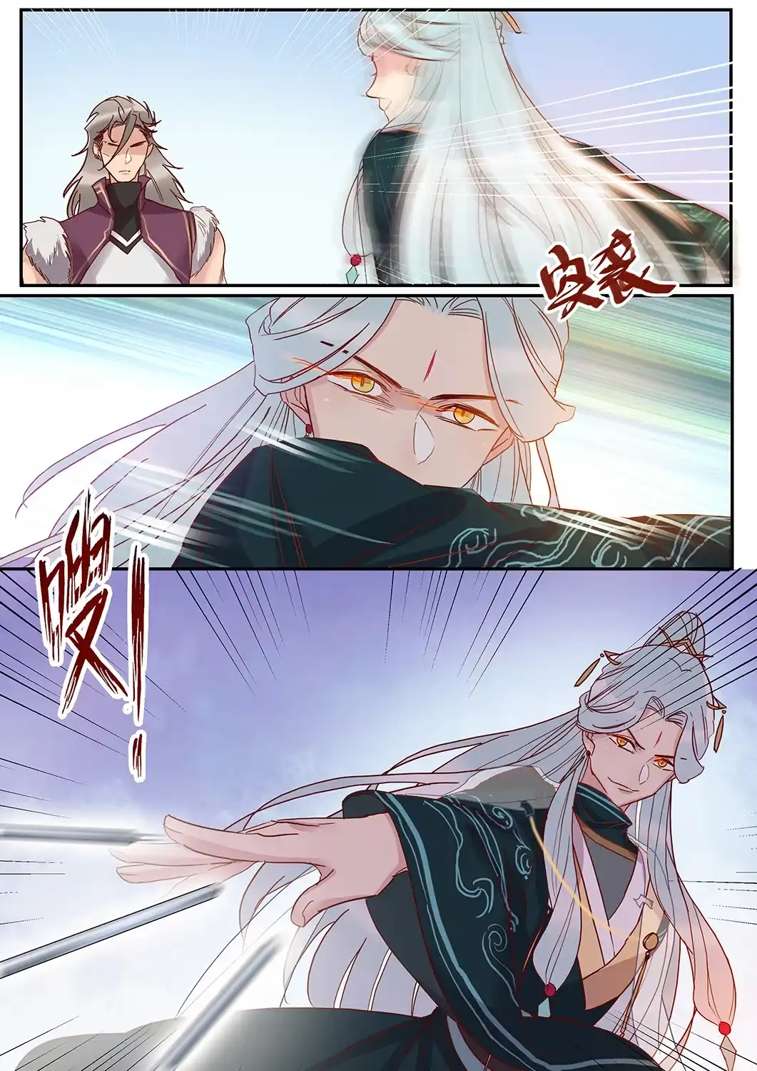 《天才宝贝的腹黑嫡娘》第44话 两个轩辕拓（上） 第5页