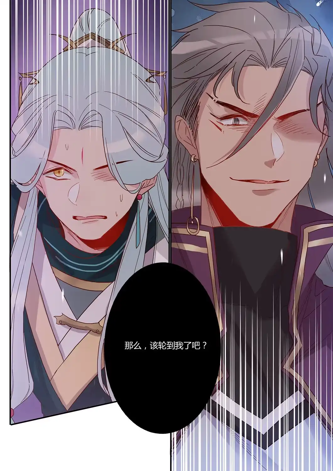 《天才宝贝的腹黑嫡娘》第44话 两个轩辕拓（上） 第9页
