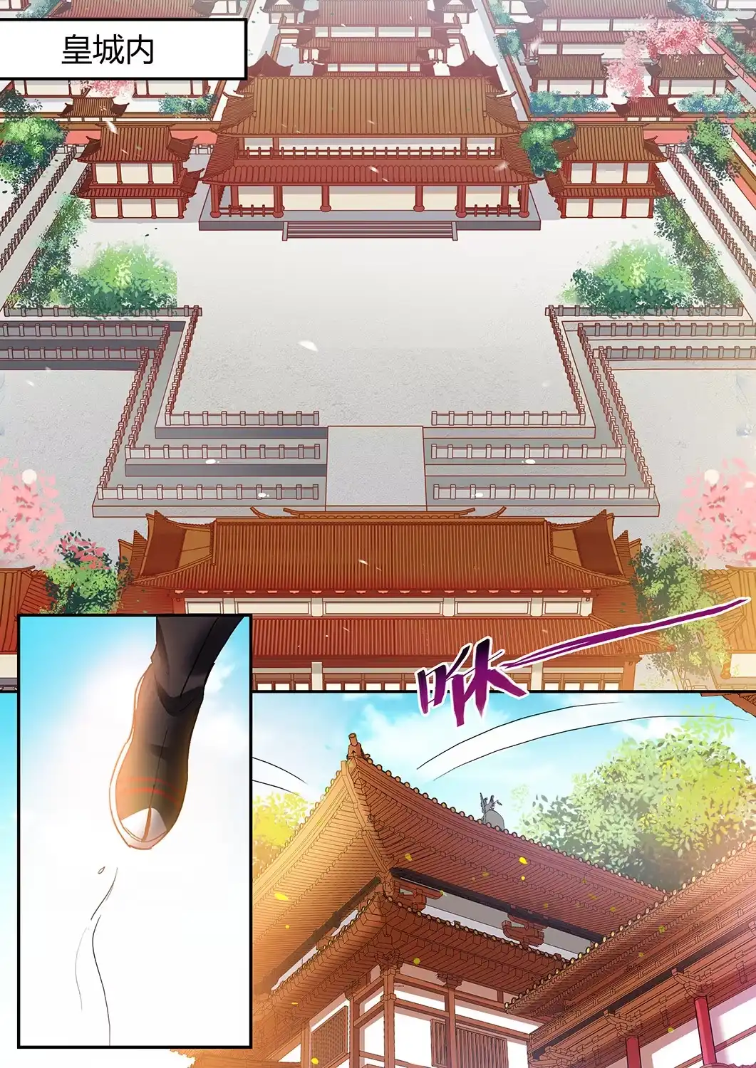 《天才宝贝的腹黑嫡娘》第44话 两个轩辕拓（下） 第9页
