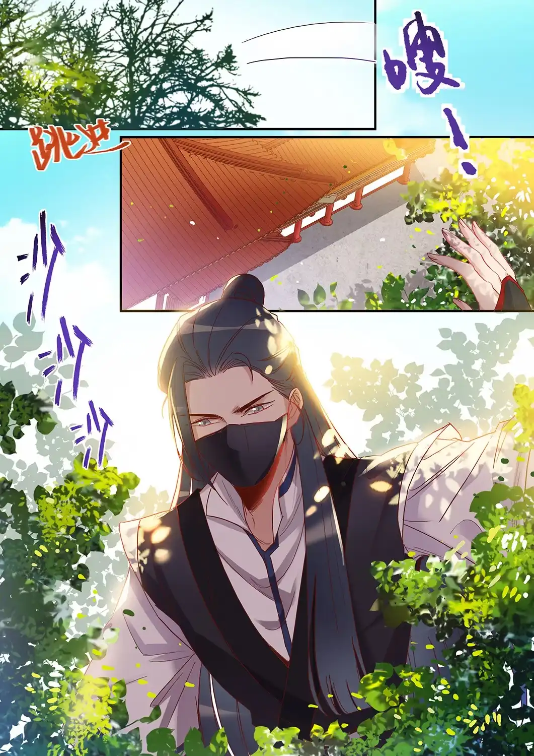 《天才宝贝的腹黑嫡娘》第44话 两个轩辕拓（下） 第10页