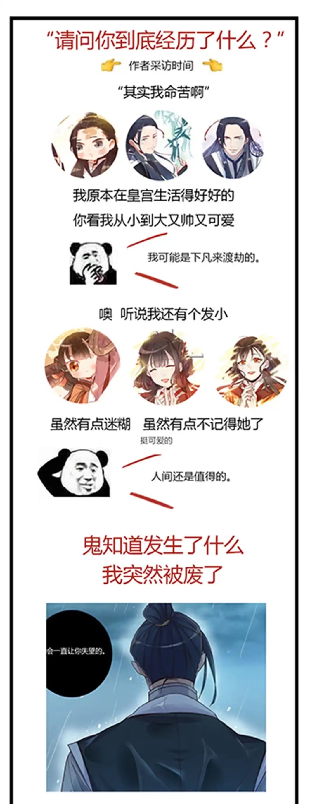 《天才宝贝的腹黑嫡娘》第44话 两个轩辕拓（下） 第13页