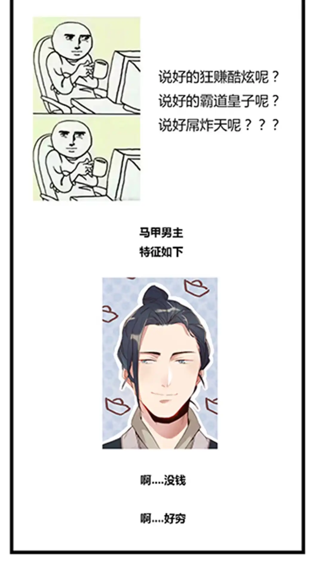 《天才宝贝的腹黑嫡娘》第44话 两个轩辕拓（下） 第12页
