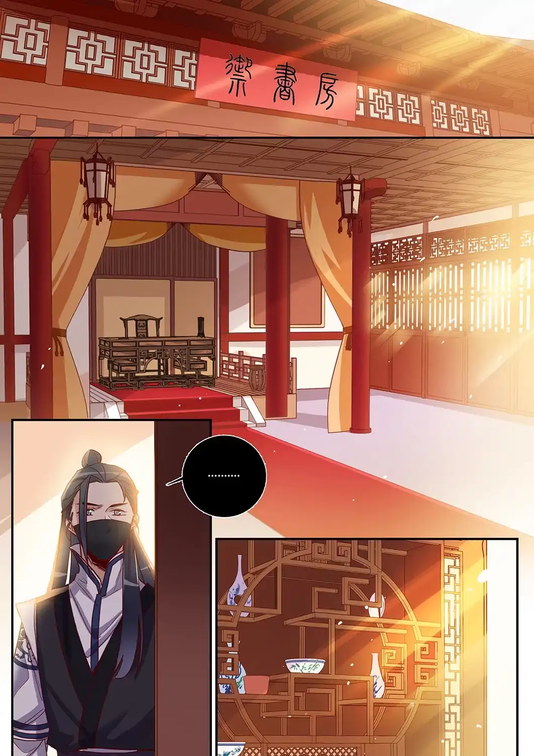 《天才宝贝的腹黑嫡娘》第45话 轩辕王朝的真相 第2页