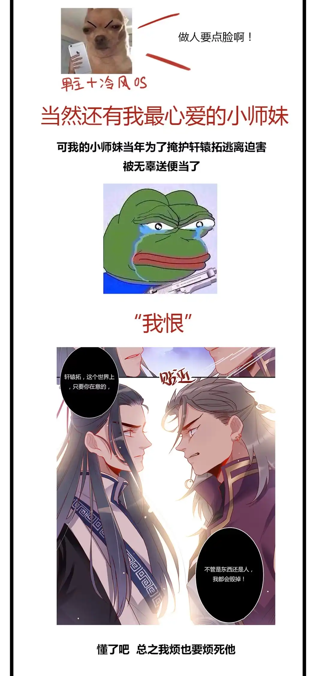 《天才宝贝的腹黑嫡娘》第45话 轩辕王朝的真相 第17页