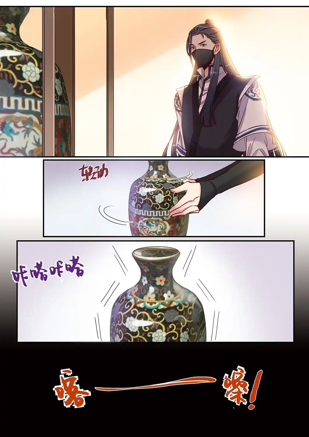 《天才宝贝的腹黑嫡娘》第45话 轩辕王朝的真相 第3页