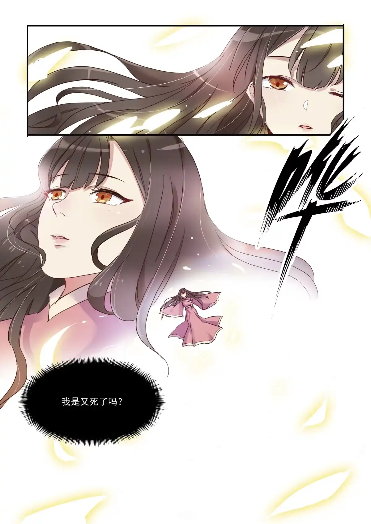 《天才宝贝的腹黑嫡娘》第5话 诶！人呢？ 第15页